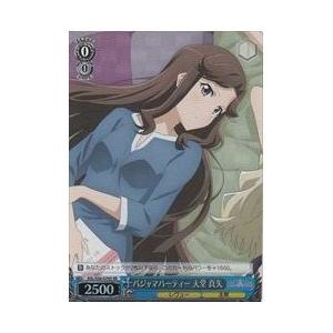 RSL(1)青 パジャマパーティー 天堂 真矢(SR)(S56-070S)