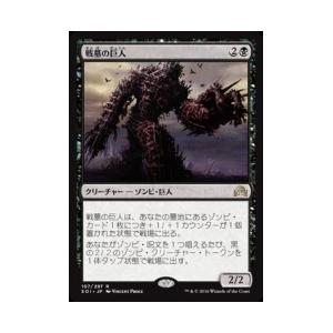 黒(SOI)戦墓の巨人(英)｜fami2tcg