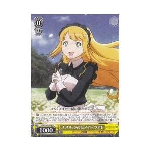 OVL(1)黄 ナザリックの仮メイド ツアレ(R)(S62-004)｜fami2tcg