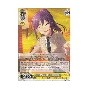 BD(3)黄 ‘自分は自分’瀬田薫(R)(W63-006)