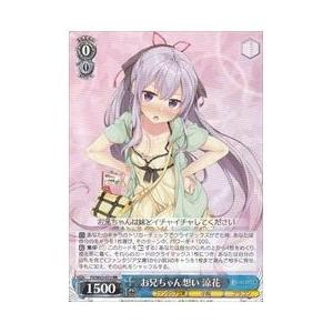 Fii(1)青 お兄ちゃん想い 涼花(RR)(W65-072)