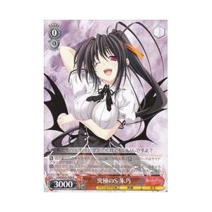 ブシロード Fdd(1)赤 究極のS 朱乃(R)(W65-048) : 買取くん - 通販 