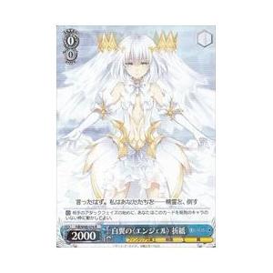 Fdl(1)青 白翼の〈エンジェル〉 折紙(R)(W65-076)