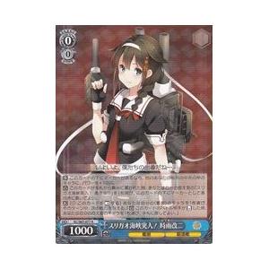 ヴァイスシュヴァルツ 艦隊これくしょん 艦これ 5th Phase Richelieu級