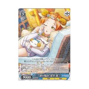 ヴァイスシュヴァルツ LL/WE39-024 “司会進行の妙技”高坂 穂乃果