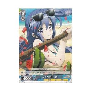 SG(5)青 スイカ割り 翼(R)(W70-076)の商品画像