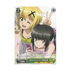 SG限緑 休日のひととき 切歌&amp;調(PR)(W70-P07)