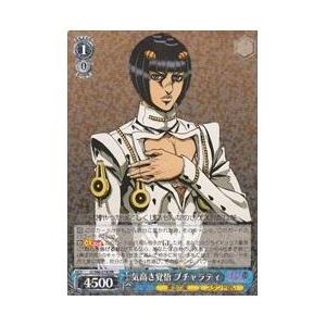 UPSL-003 四ノ宮那月 (N ノーマル)】 うたの☆プリンスさまっ