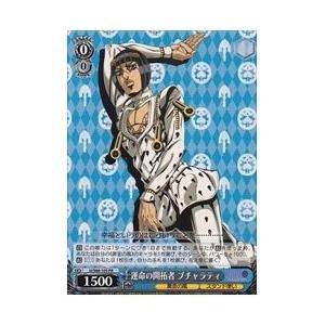 ヴァイスシュヴァルツ ジョジョの奇妙な冒険 黄金の風 闇を切り裂く光