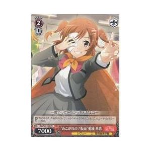 ビルディバイドTCG ブライト BB-MEP-025SR 心優しい少女 鹿目まどか