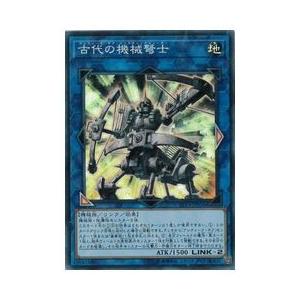 Ｌ　 古代の機械弩士(SR)(LVP3-JP016)｜fami2tcg