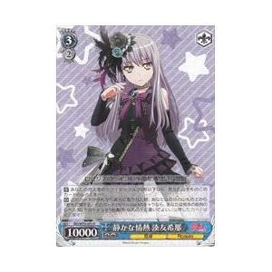 BD(4)青 静かな情熱 湊友希那(R)(W73-075)