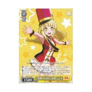 BD(4)黄 笑顔のために 弦巻こころ(R)(W73-003)