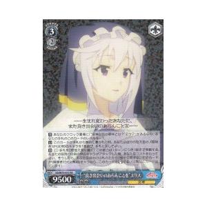 KSRe(1)青 ‘よき出会いがあらんことを’エリス(RR)(W75-072)