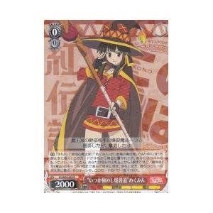 KS(3)赤 ‘いつか極めし爆裂道’めぐみん(R)(W76-035)