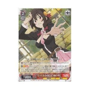 キャラクタースリーブコレクション・ミニ 真恋姫†無双「鳳統士元