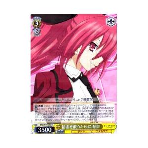 DAL(1)黄 精霊を救うために 琴里(R)(W79-007)｜fami2tcg