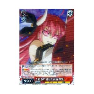 DAL(1)赤 殺意満ちた表情 琴里(R)(W79-058)｜fami2tcg