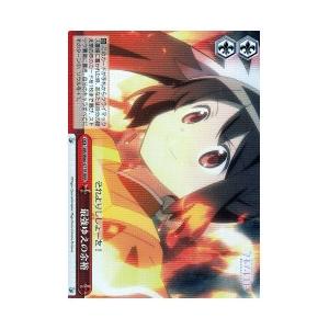 MR(2)赤 最強ゆえの余裕(RRR)(W80-077R)