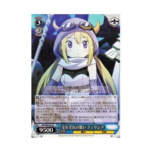 MR(2)青 それぞれの想い フェリシア(R)(W80-082)