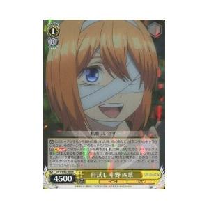 5HY(1)黄 肝試し 中野四葉(R)(W83-...の商品画像