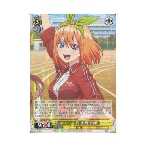 5HY(1)黄 ジャージ姿 中野四葉(R)(W83-010)
