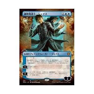 Mtg ジェイスの商品一覧 通販 Yahoo ショッピング