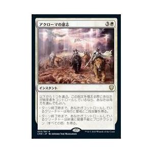 マジックザギャザリング ECC JP 0022 豊かな在郷 (日本語版 レア