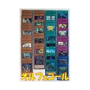 遊戯王デッキ　「オルフェゴール」｜fami2tcg