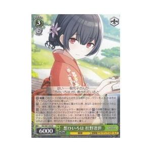 ISC(1)緑 想ひいろは 杜野凛世(R)(S81-034)