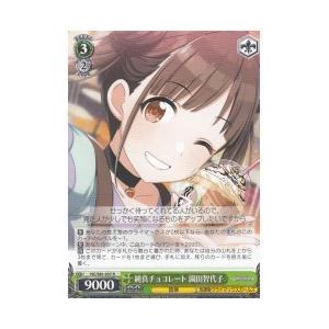 ISC(1)緑 純真チョコレート 園田智代子(R...の商品画像
