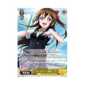 LNJ(1)黄 ブルードロップ 桜坂しずく(R)(W85-012)｜fami2tcg