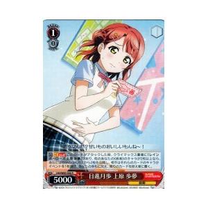 ラブライブ！オフィシャルカードゲーム PL!N-bp4-003-R 桜坂しずく (R