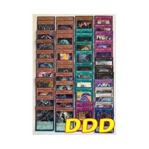 遊戯王デッキ　「DDD」｜fami2tcg