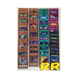 遊戯王デッキ　「RR」｜fami2tcg