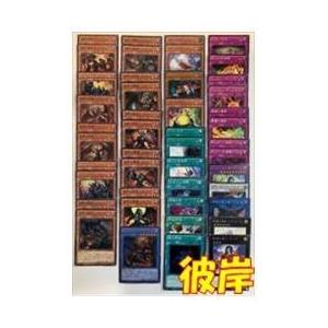 遊戯王デッキ　「彼岸」｜fami2tcg