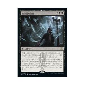 マジック・ザ・ギャザリング MTG ロウクス Rhox (Foil) 日本語版