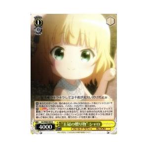 GU(3)黄 ‘王冠の贈り物’シャロ(R)(W88-004)