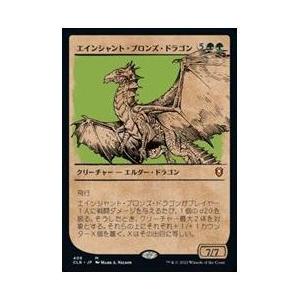 MTG □緑/日本語版□ 《エインシャント・ブロンズ・ドラゴン