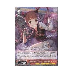 IMS(2)赤 小悪魔リビングデッド 松田亜利沙(R)(S93-051)｜fami2tcg