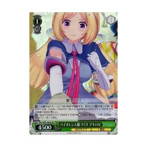 HOL(1)緑 バイオレンス猫づくり アキロゼ(SR)(W91-064S)