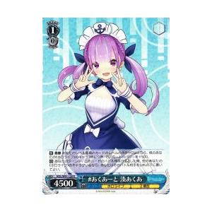 ヴァイスシュヴァルツ ホロライブプロダクション #あくあーと 湊あくあ