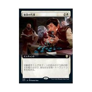 4個セット MTG マジック：ザ・ギャザリング ドクター・フー 統率者