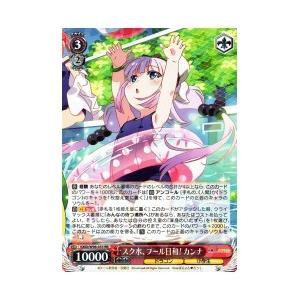 KMD(1)赤 スク水、プール日和! カンナ(RR)(W96-055)｜fami2tcg