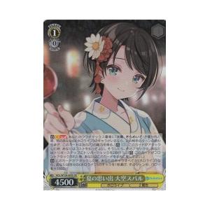 HOL(2)黄 夏の思い出 大空スバル(RR)(W104-003)｜fami2tcg