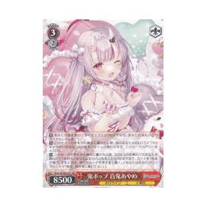 ホロライブオフィシャルカードゲーム 【プロモーション】hSD02-002 百