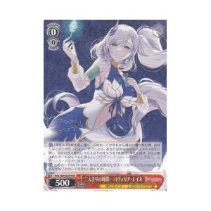 HOL(2)赤 二人きりの時間… パヴォリア・レイネ(R)(W104-074)｜fami2tcg