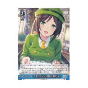 UMA(1)青 ようこそ、トレセン学園へ 駿川たづな(R)(W106-148)