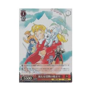 Gfq(1)赤 新たな冒険の始まり(SR)(WS02-093S)｜fami2tcg