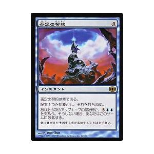 ウィザーズ・オブ・ザ・コースト MTG《キズ有り》【ヤヴィマヤのうろ穴